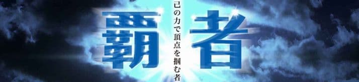 全日本覇者決定戦2022(若松競艇G1)はWドリーム戦！