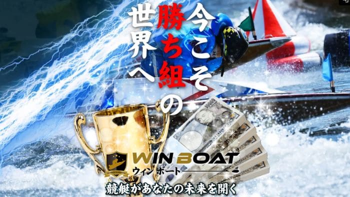 WINBOAT