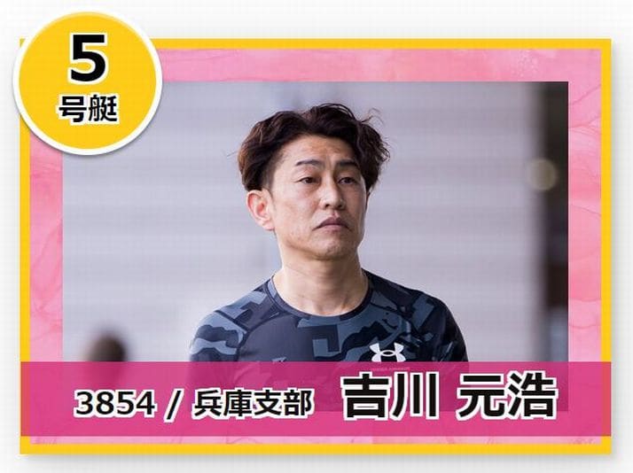 シリーズ展開予想②／今年は9月までに優勝6回！吉川元浩がまたもや福岡でチャンピオンとなるか