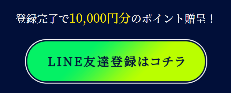競艇予想サイト「BOAT FUND」 無料会員登録だけで10,000円分のポイントゲット！