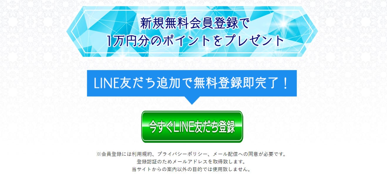 競艇予想サイト「アクアマリン」 会員登録で1万円分のポイント付与