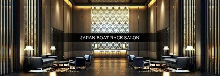競艇予想サイト|ジャパンボートレースサロンは「利用価値あり」