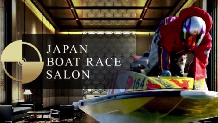 競艇予想サイト「ジャパンボートレースサロン」の無料予想を検証！
