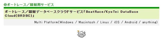 team-nave BoatRace/KyoTei DataBase Cloud