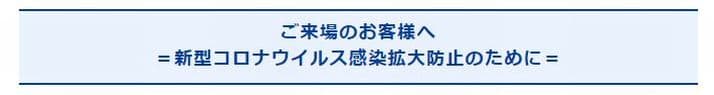 オールレディースmimika賞2021(丸亀競艇G3)のアクセスと新型コロナウイルス対策